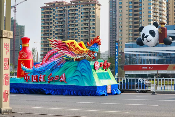 四川瀘州龍馬潭：特色酒企花車巡游 營造濃濃酒博會(huì)氛圍